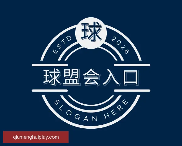知道球盟会入口